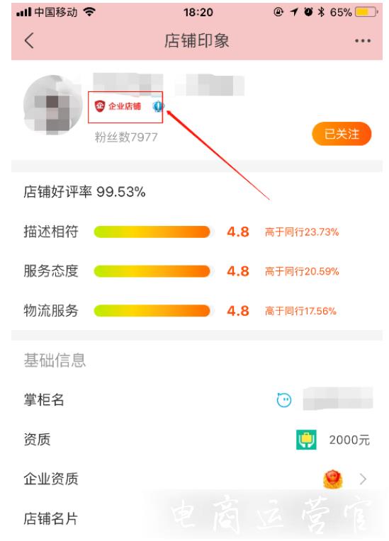 淘寶C店是什么?企業(yè)店算淘寶C店嗎?